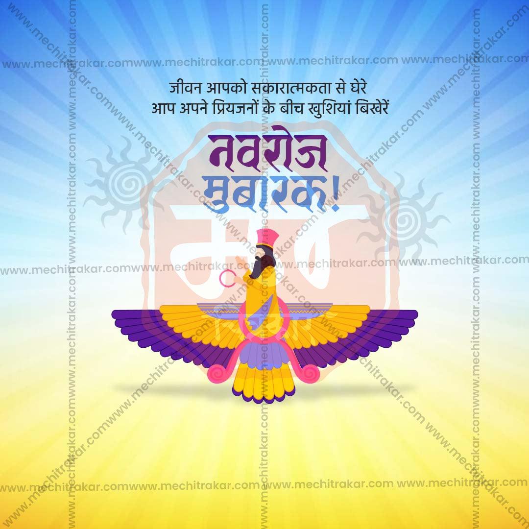 High-Quality Farvardin Festival Flyer in Marathi, Hindi, and English - Editable PSD and JPG by Me Chitrakar