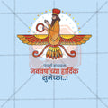 Creative Farvardin Festival Poster in Marathi, Hindi, and English - Editable PSD  by Me Chitrakar