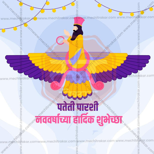 Attractive Farvardin Festival Banner in Marathi, Hindi, and English - PSD and JPG by Me Chitrakar