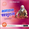 Illustration of sage Parshuram sitting cross-legged with long white beard on pink background, Parshuram Jayanti theme