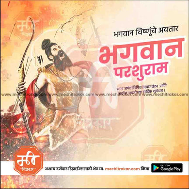 Parshuram Jayanti 11