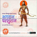Illustration of Bhagwan Parshuram with bow, promoting Parshuram Jayanti by Mechitrakar.com