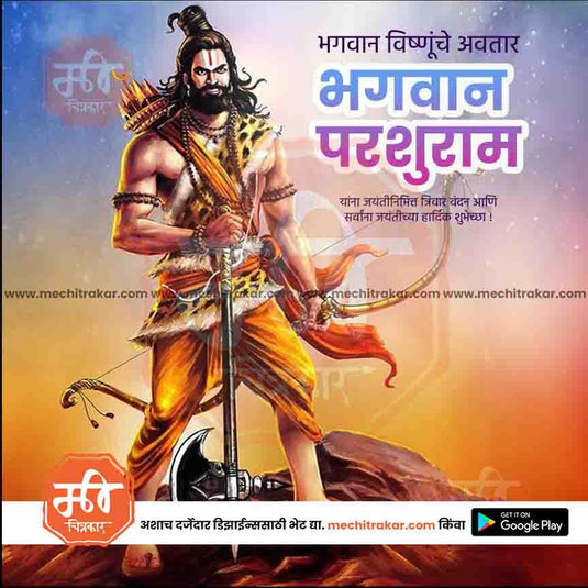 Parshuram Jayanti 15