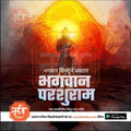 Glowing silhouette of Lord Parshuram with bright sun halo, orange background, Parshuram Jayanti Marathi poster