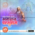Illustration of Bhagwan Parshuram with white hair and beard, traditional attire, and divine background, featured on mechi trakar PSD template