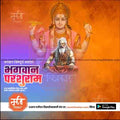 Illustration of Lord Parshuram and sage against orange background with Hindi text, from mechitrakar.com graphic template
