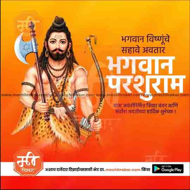 Parshuram Jayanti 1