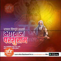 Illustration of Lord Parshuram with long white hair and beard, sitting cross-legged in meditation against a yellow-orange background with Marathi text and mechi trakar branding
