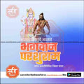 Illustration of Lord Parshuram and Lord Shiva with Marathi text promoting Parshuram Jayanti on mechiTrakar.com