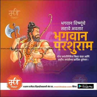 Parshuram Jayanti 3