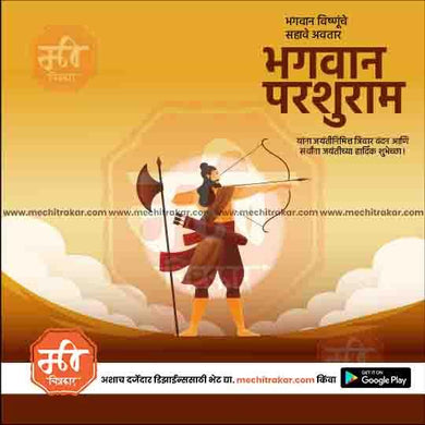 Parshuram Jayanti 7