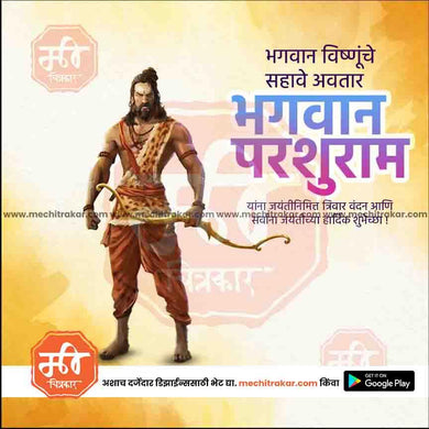 Parshuram Jayanti 8