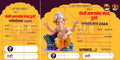 Exclusive Ganeshotsav Pavati Book Templates – Premium Editable PSD Files for Mandals - Mechitrakar | GPB0824-3