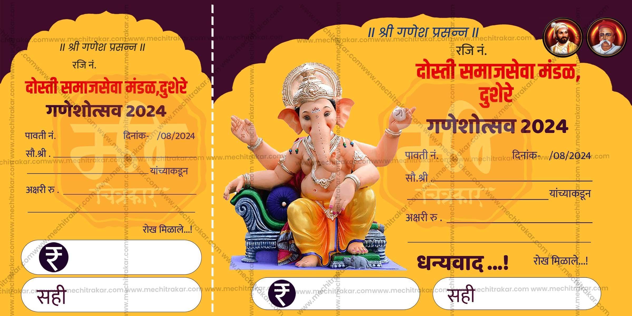 Ganeshotsav Pavati Book (10 PSD Files Bundle) | High-Quality Editable PSD Files - Mechitrakar | GPB0824- Bundle No.1