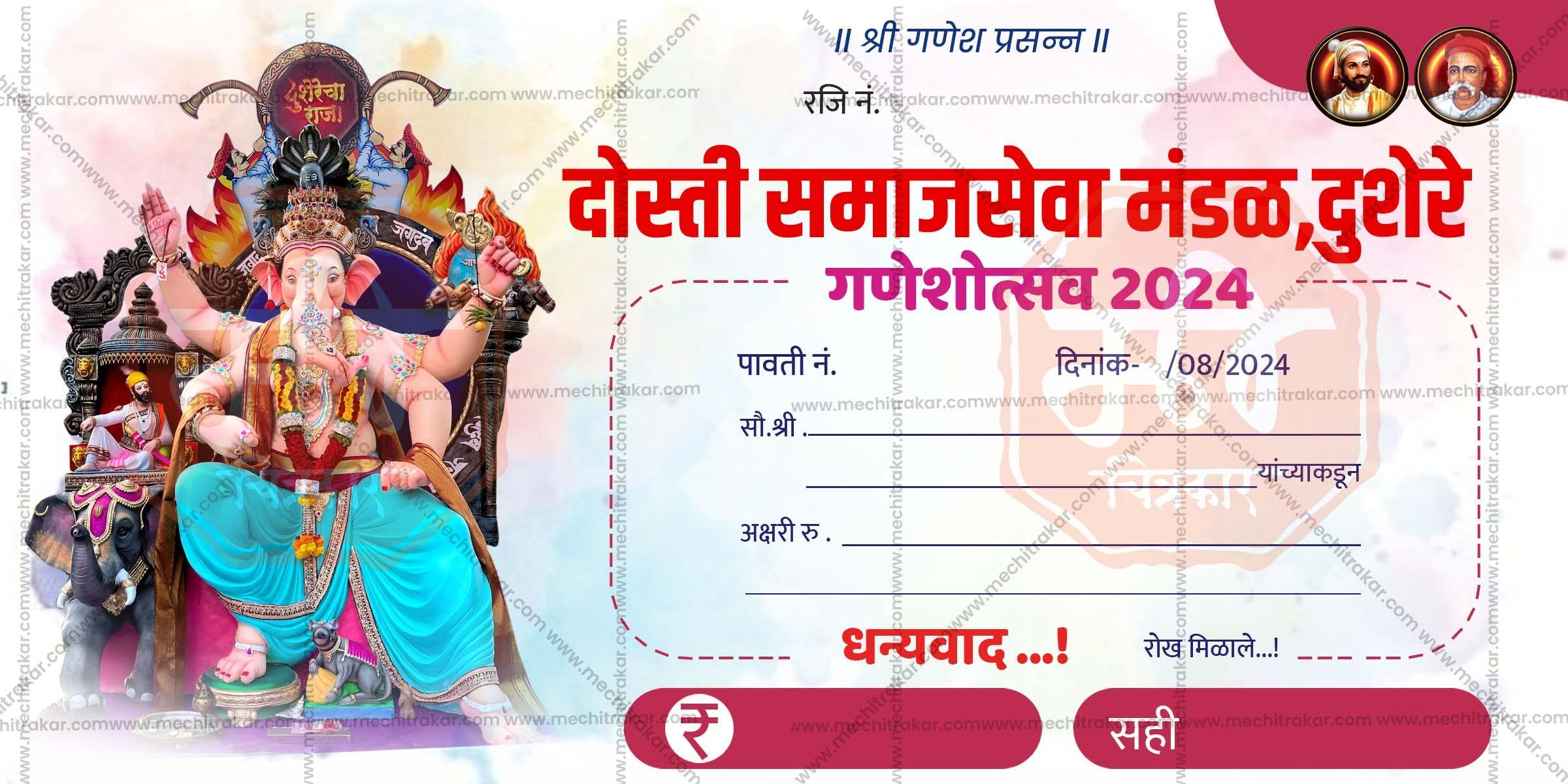 Ganeshotsav Pavati Book (10 PSD Files Bundle) | High-Quality Editable PSD Files - Mechitrakar | GPB0824- Bundle No.1