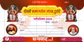 Ganeshotsav Pavati Book Templates – High-Quality Editable PSD Files for Mandals - Mechitrakar | GPB0824-5