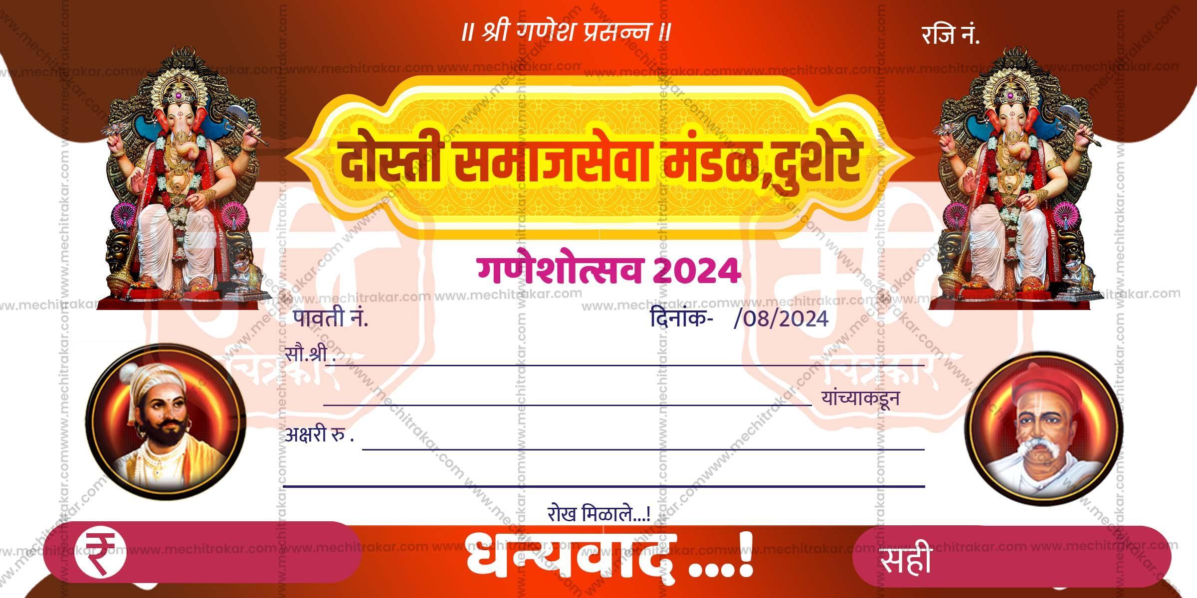Ganeshotsav Pavati Book (10 PSD Files Bundle) | High-Quality Editable PSD Files - Mechitrakar | GPB0824- Bundle No.1