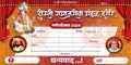 Ganeshotsav Pavati Book Templates – High-Quality Editable PSD Files for Mandals - Mechitrakar | GPB0824-6