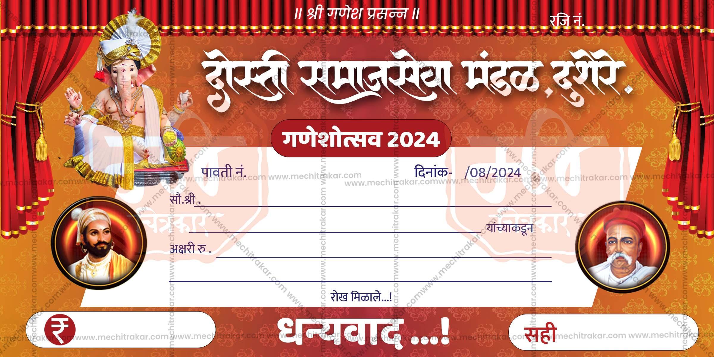 Ganeshotsav Pavati Book (10 PSD Files Bundle) | High-Quality Editable PSD Files - Mechitrakar | GPB0824- Bundle No.1
