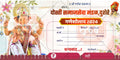 Ganeshotsav Pavati Book Templates – High-Quality Editable PSD Files for Mandals - Mechitrakar | GPB0824-8