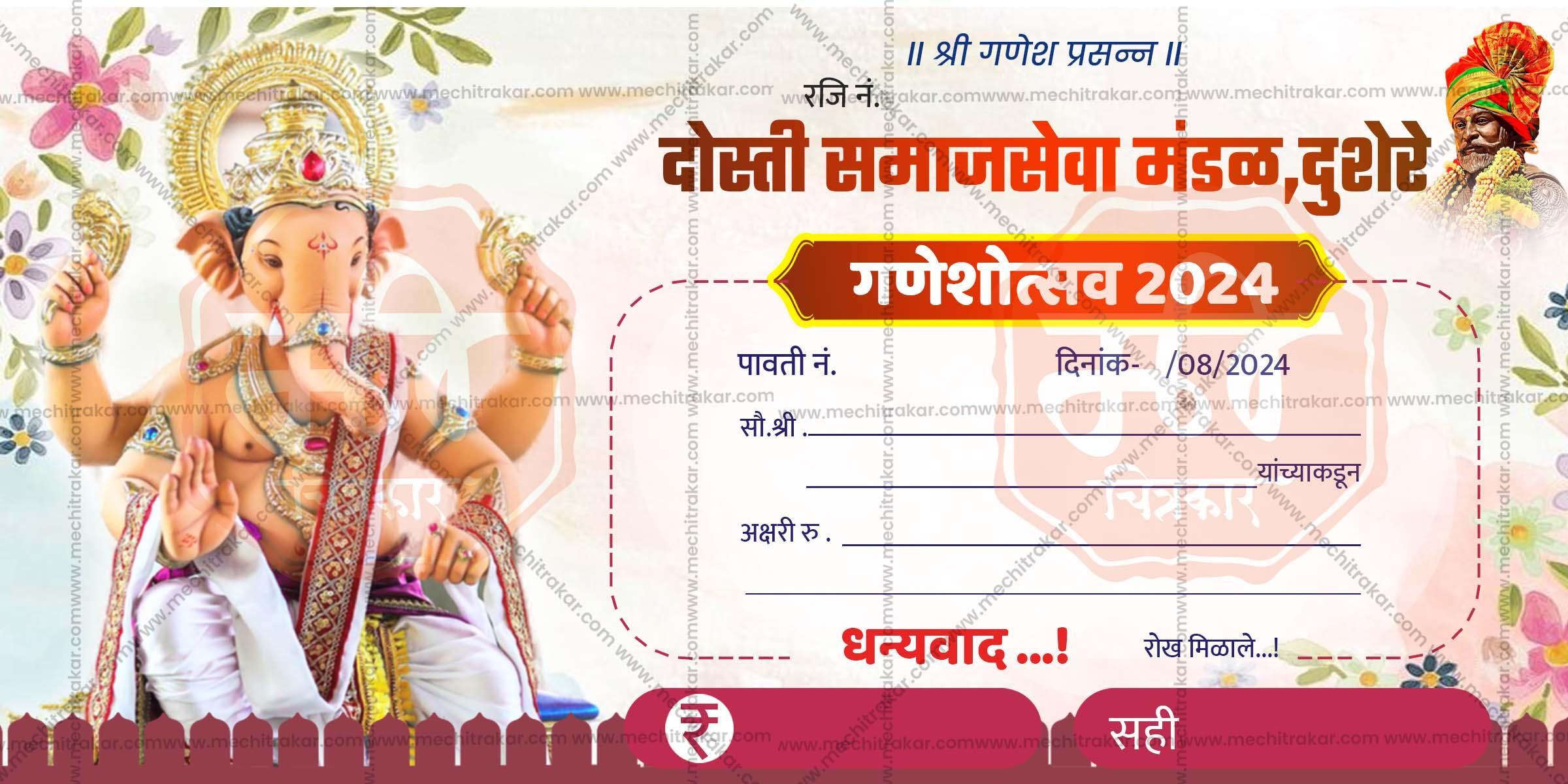 Ganeshotsav Pavati Book (10 PSD Files Bundle) | High-Quality Editable PSD Files - Mechitrakar | GPB0824- Bundle No.1