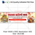 Phataka Stall Banner - Diwali Special Crackers Stall Banner in Marathi (Editable PSD Files) by Mechitrakar | DFBMB1024-1