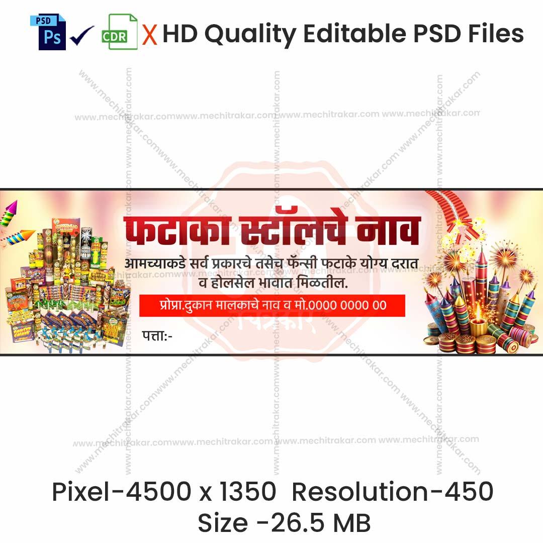 Phataka Stall Banner - Diwali Special Crackers Stall Banner in Marathi (Editable PSD Files) by Mechitrakar | DFBMB1024-1