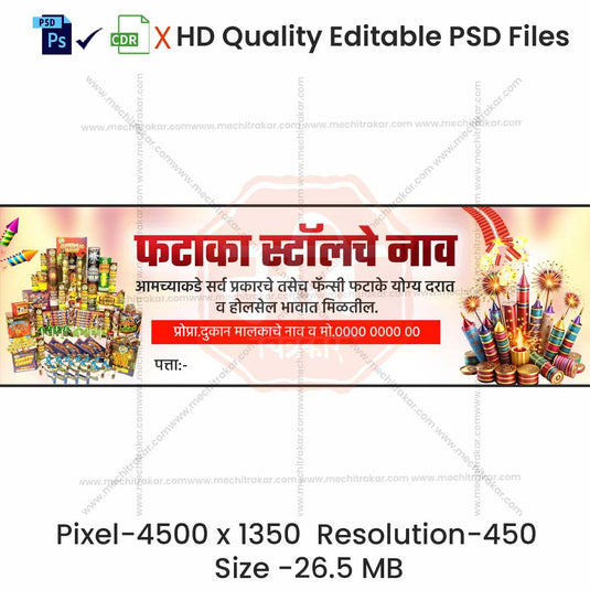 Phataka Stall Banner - Diwali Special Crackers Stall Banner in Marathi (Editable PSD Files) by Mechitrakar | DFBMB1024-1