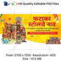 Phataka Stall Banner - Diwali Special Crackers Stall Banner in Marathi (Editable PSD Files) by Mechitrakar | DFBMB1024-2