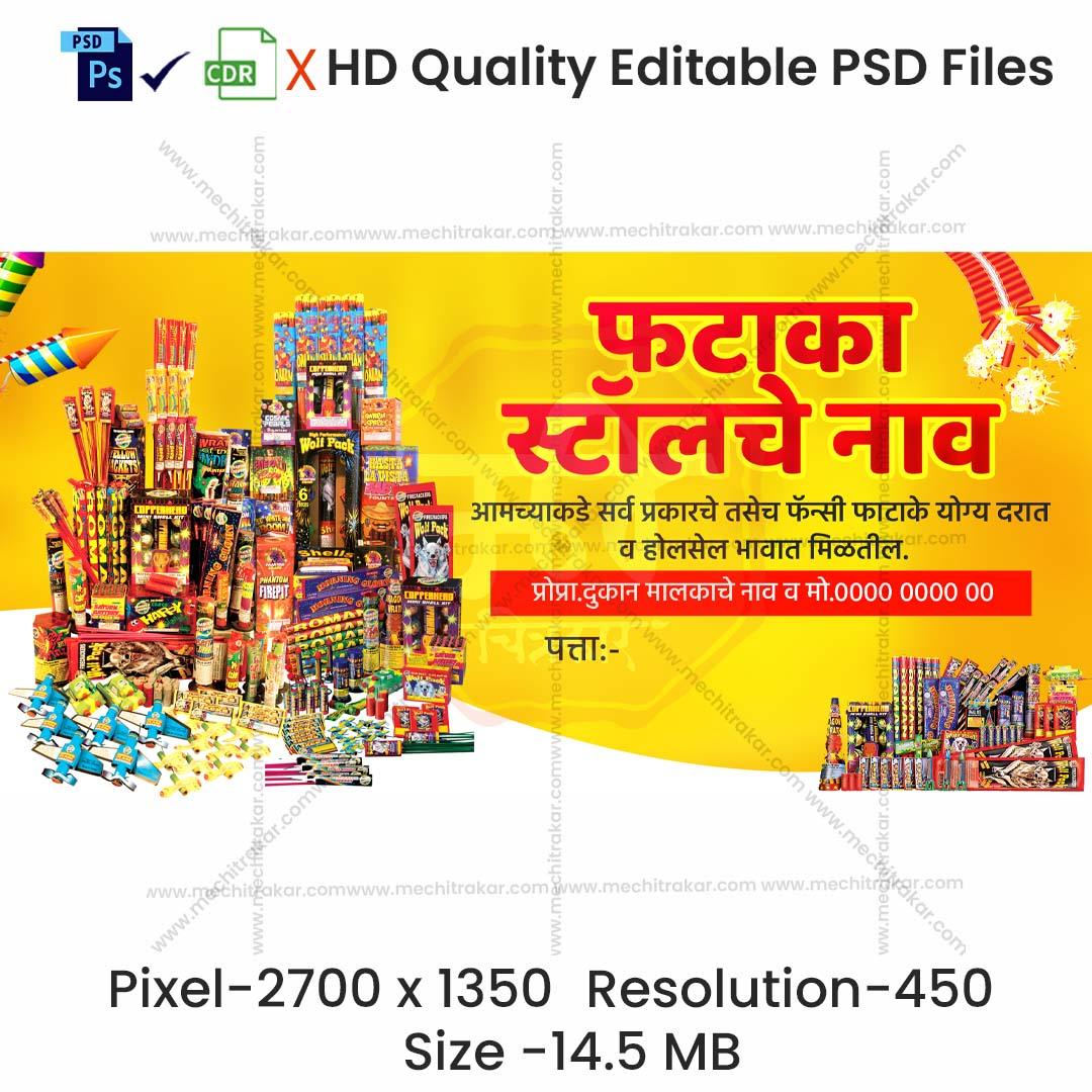 Phataka Stall Banner - Diwali Special Crackers Stall Banner in Marathi (Editable PSD Files) by Mechitrakar | DFBMB1024-2