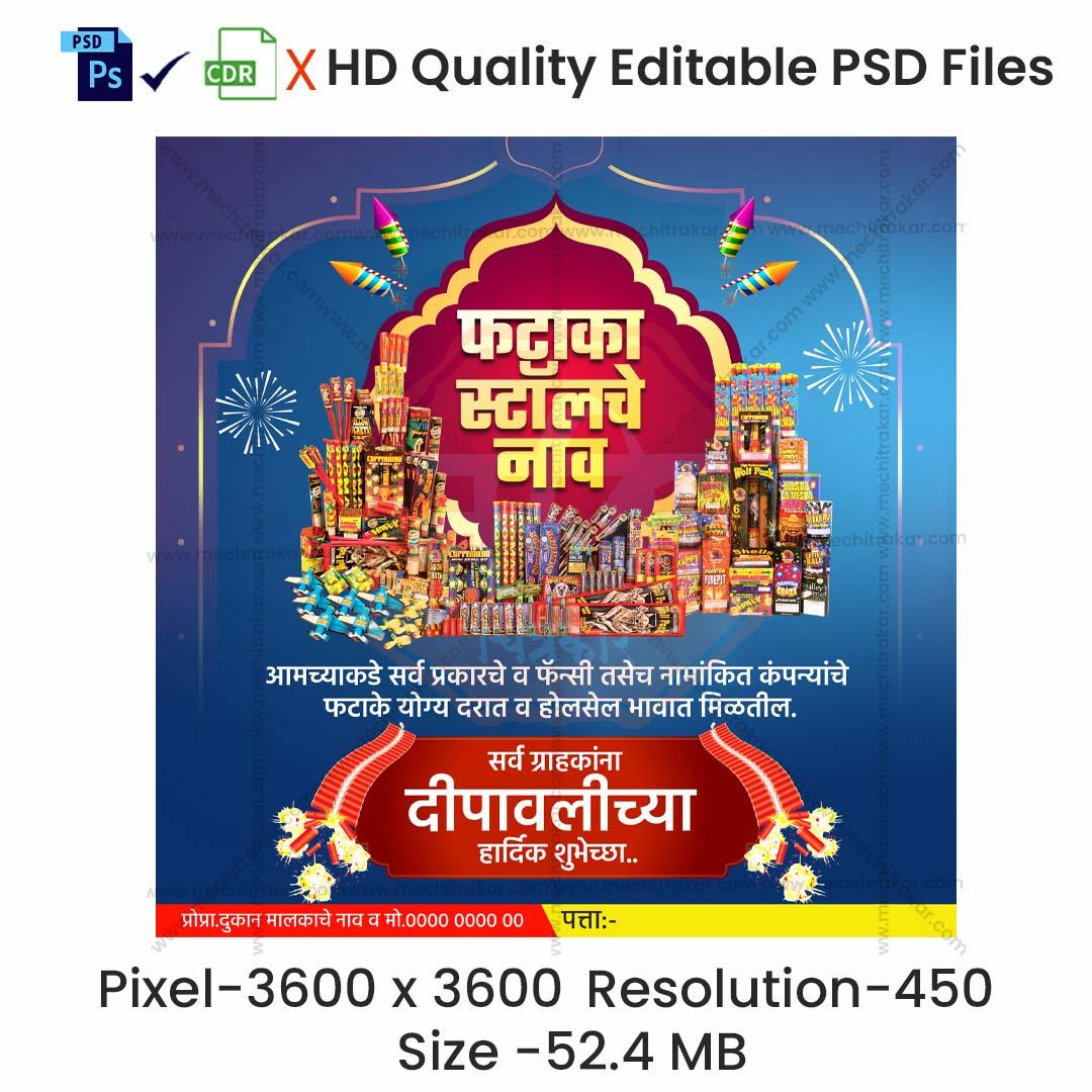 Phataka Stall Banner - Diwali Special Crackers Stall Banner in Marathi (Editable PSD Files) by Mechitrakar | DFBMB1024-3