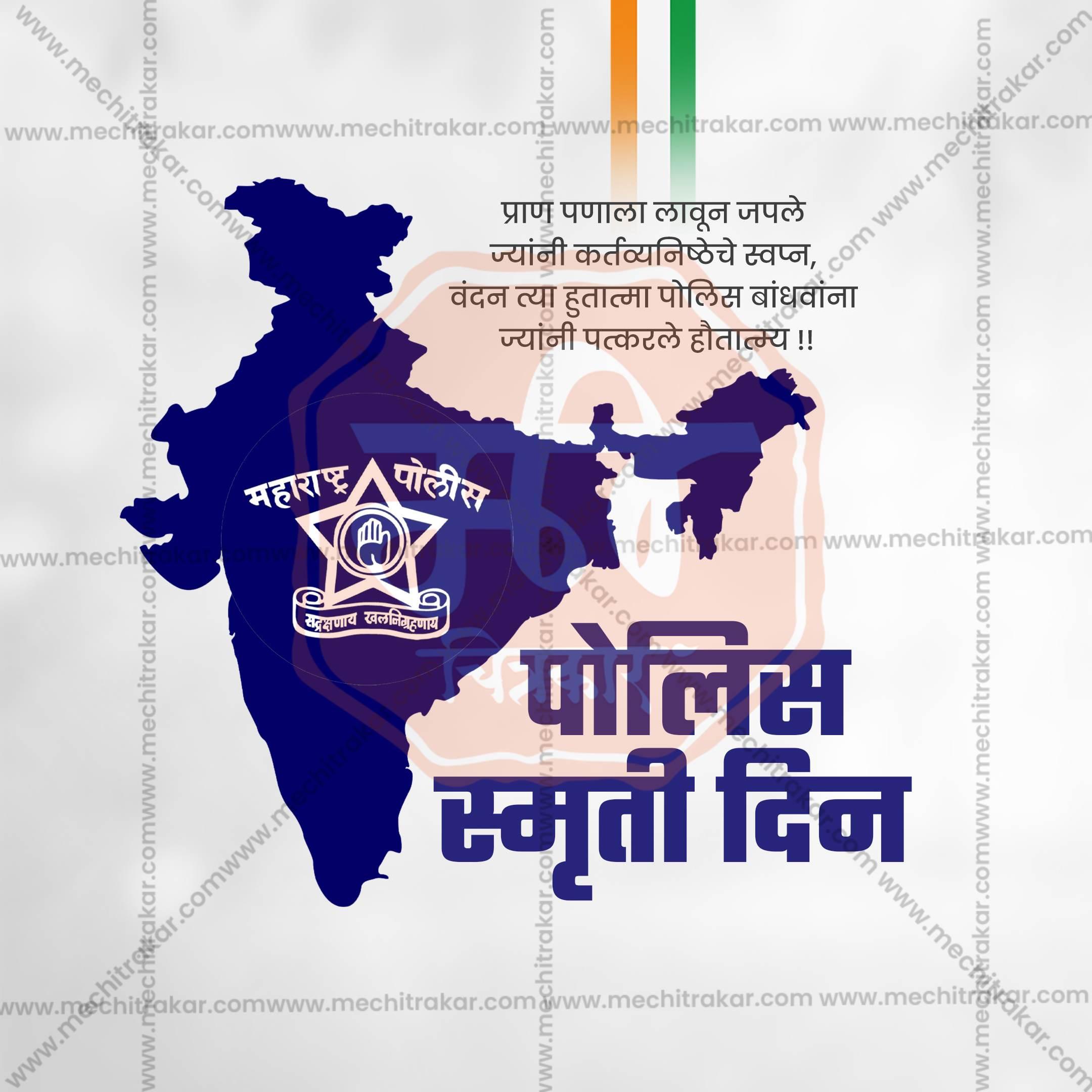 High-Quality Police Smruti Din editable Social Media Post in Marathi, Hindi, and English - PSD and JPG by Me Chitrakar