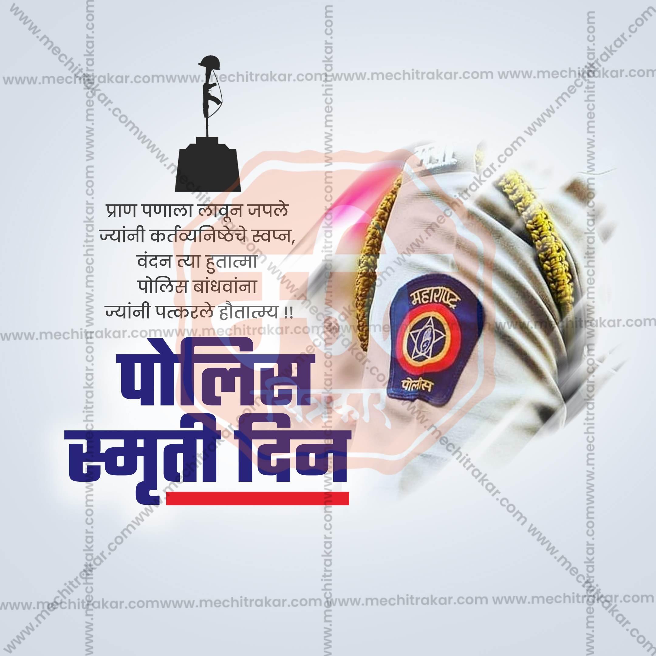 Elegant Police Smruti Din Flyer Design in Marathi, Hindi, and English - High-Quality PSD and JPG by Me Chitrakar