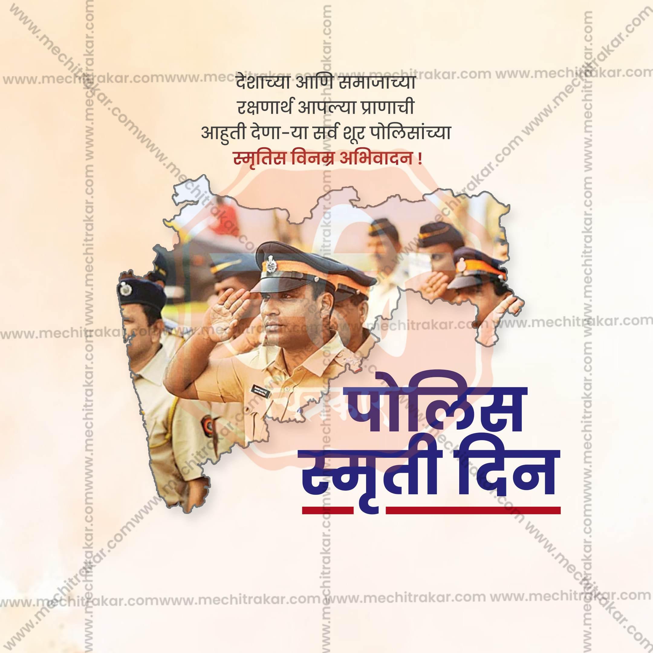Beautiful Police Smruti Din Event Poster in Marathi, Hindi, and English - High-Quality Editable PSD and JPG by Me Chitrakar