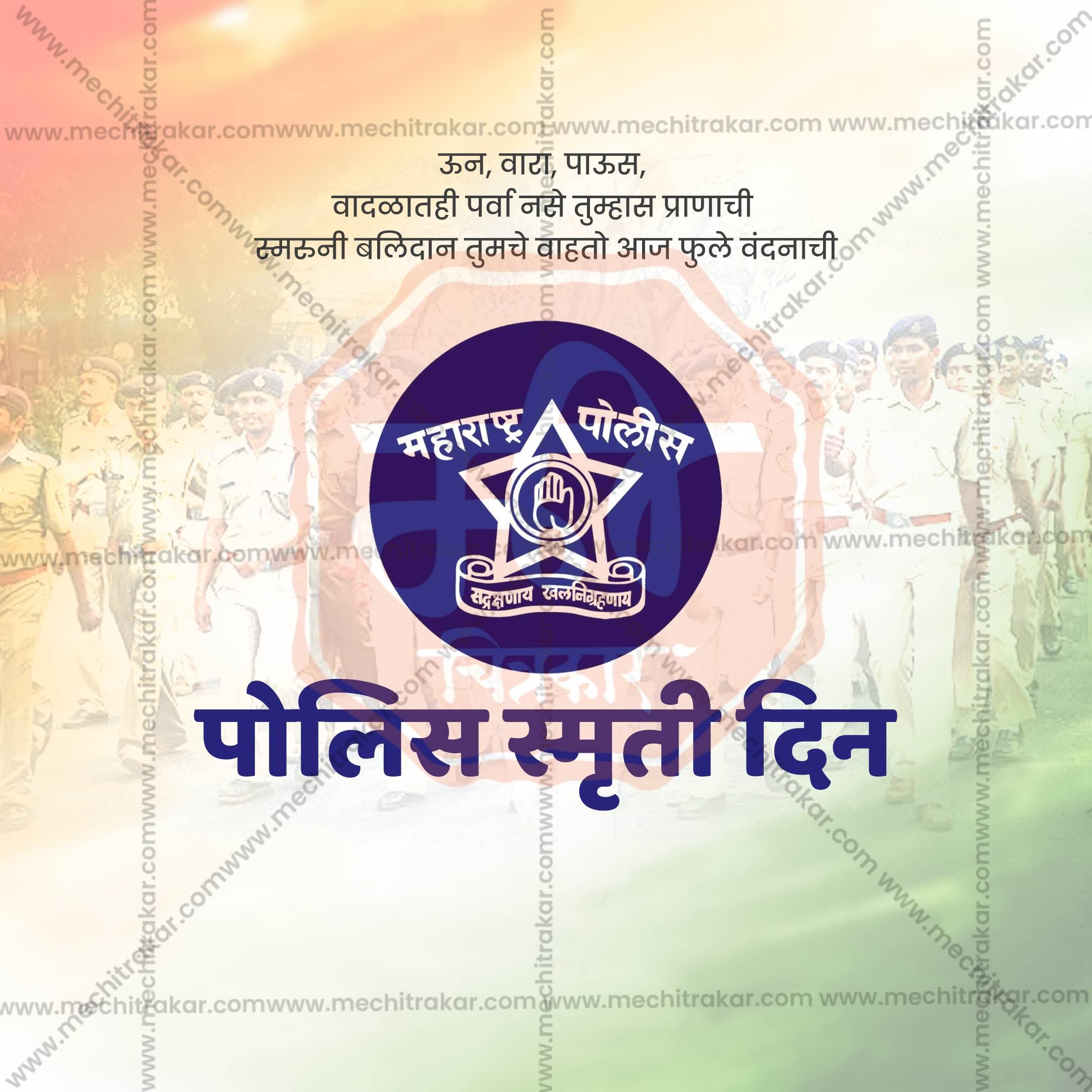 High-Quality Police Smruti Din editable Flyer in Marathi, Hindi, and English - Editable PSD and JPG by Me Chitrakar