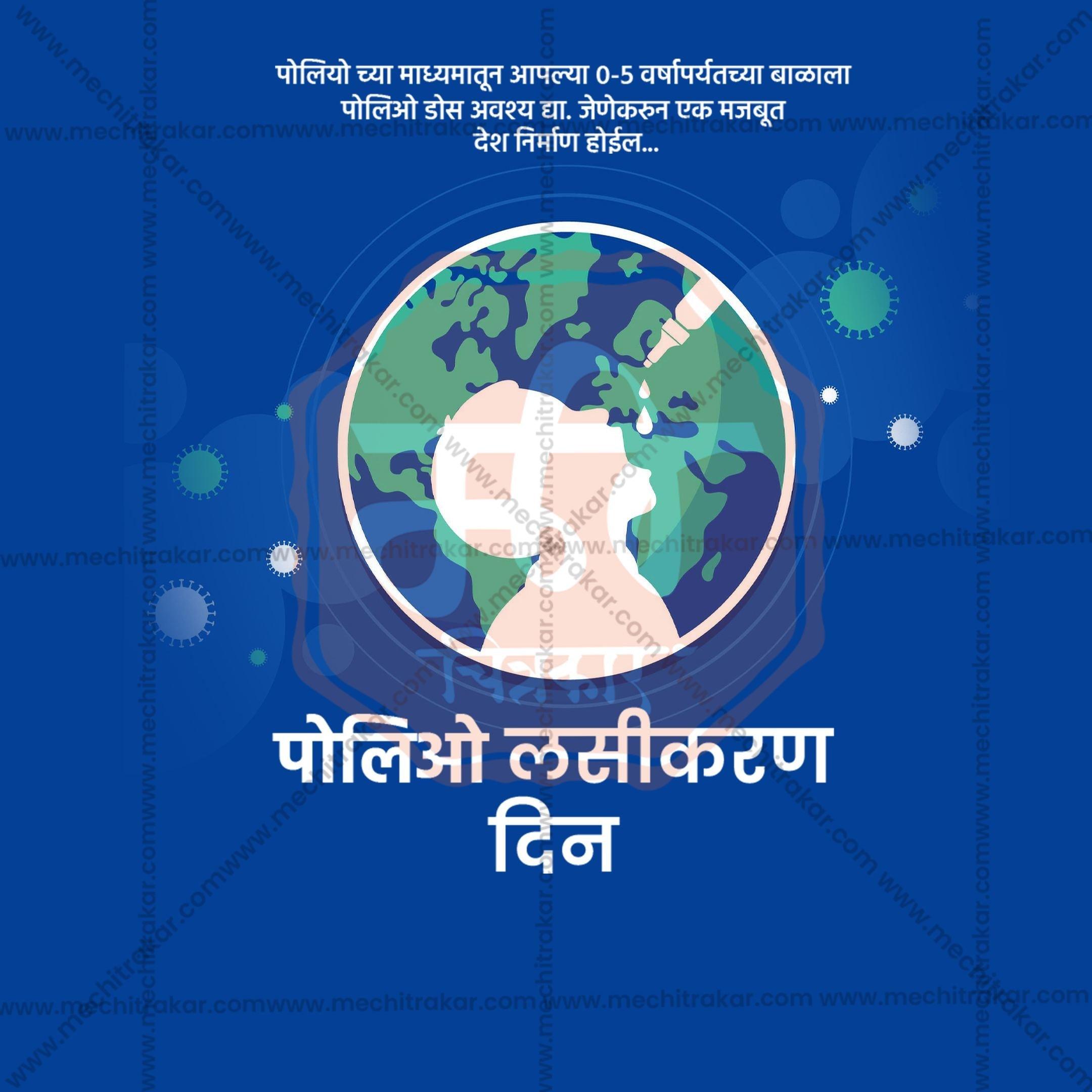 Polio Vaccination Day Social Media Templates | 10 PSD Bundle No.1 (Marathi) | Me Chitrakar-0325