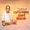 Professional Keshav Sitaram Thackeray Jayanti Template Design in Marathi, Hindi, and English - High-Quality Editable PSD  by Me Chitrakar