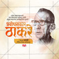 Beautiful Keshav Sitaram Thackeray Jayanti Event Poster in Marathi, Hindi, and English - High-Quality Editable PSD  by Me Chitrakar