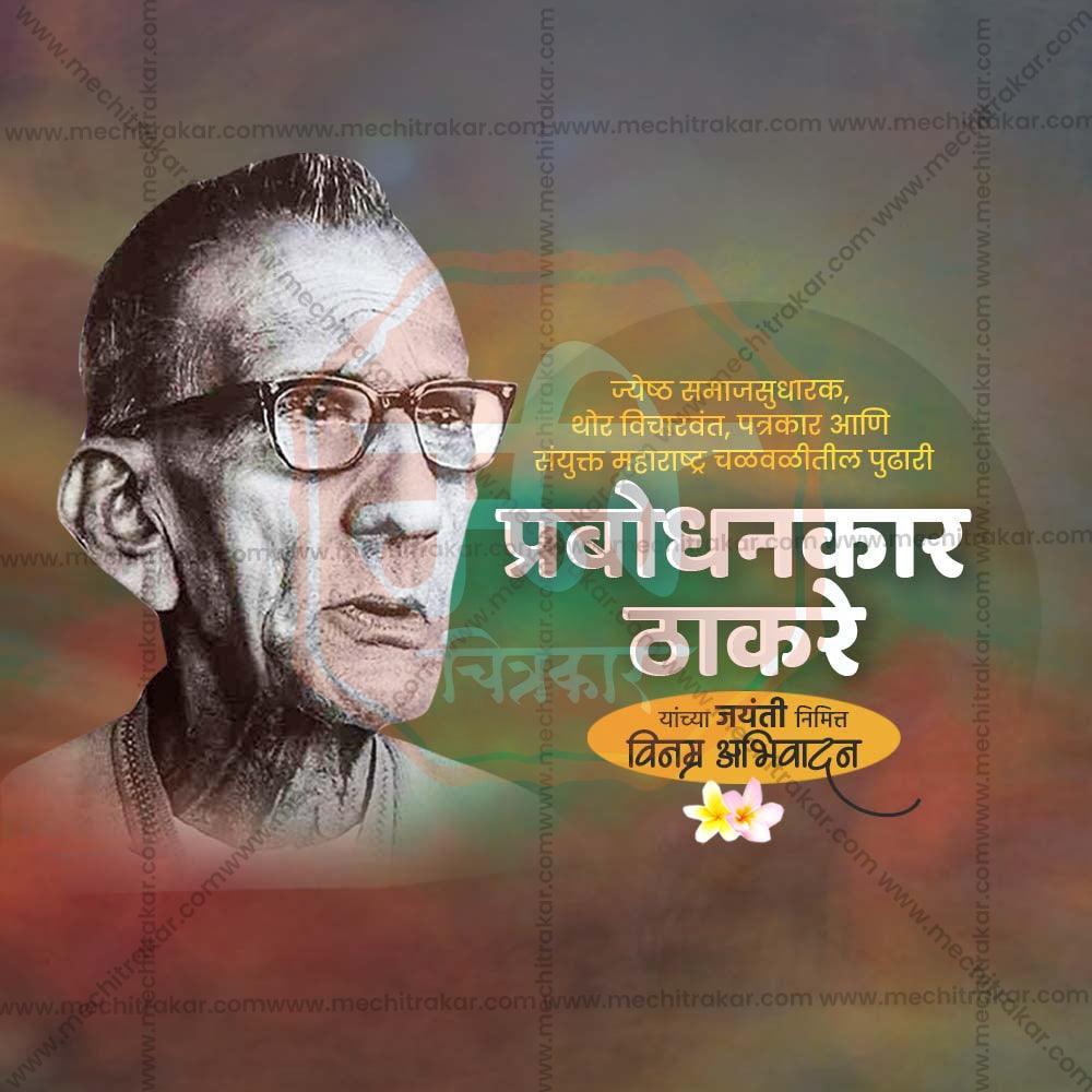 High-Quality Keshav Sitaram Thackeray Jayanti Festival Flyer in Marathi, Hindi, and English - Editable PSD and JPG by Me Chitrakar