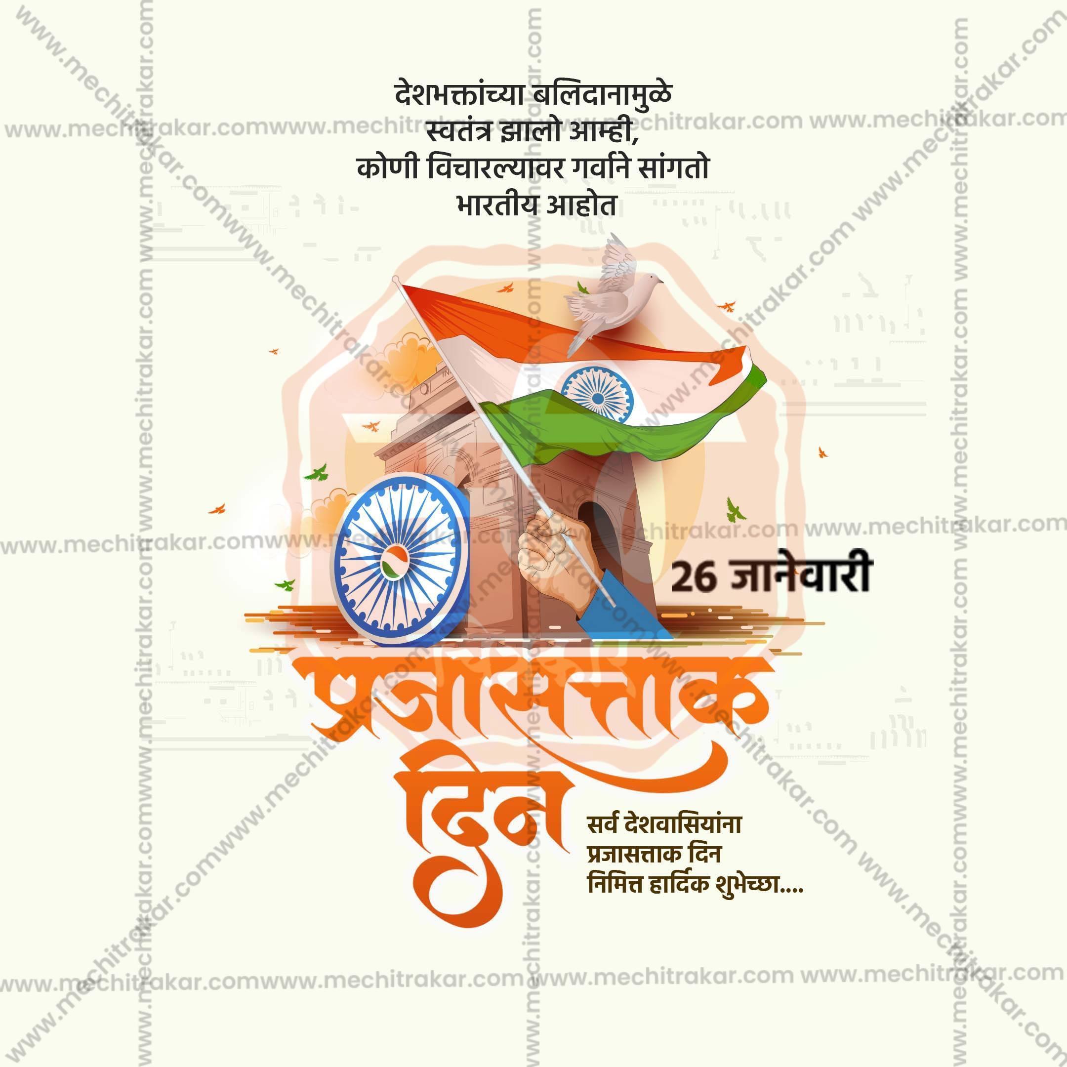 Elegant Republic Day Flyer Design in Marathi, Hindi, and English - High-Quality PSD and JPG by Me Chitrakar