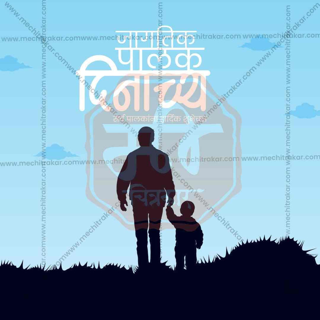 World Parents Day Bundle: 10 Premium Marathi Templates (PSD & JPG)
