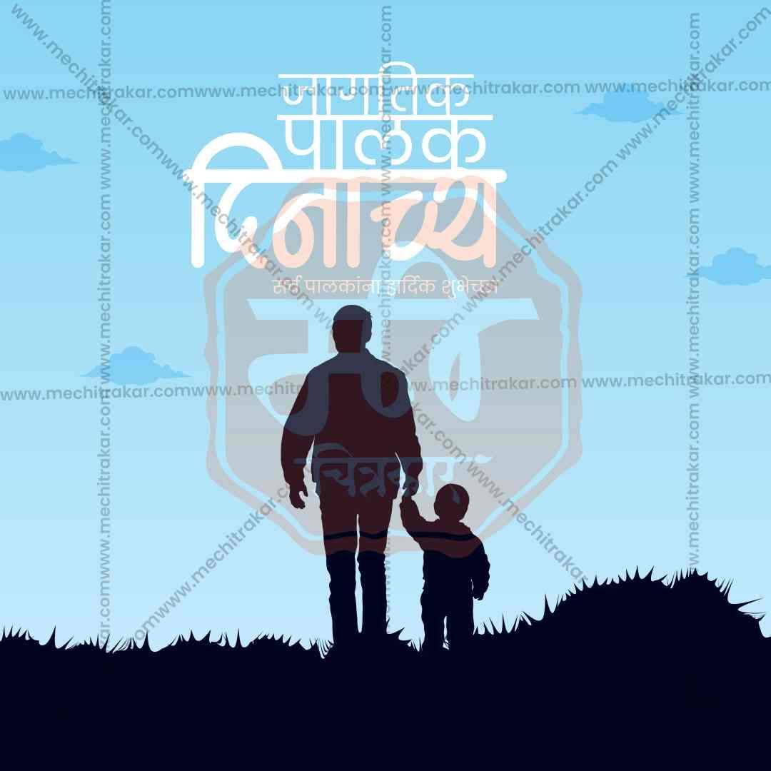 World Parents Day Bundle: 10 Premium Marathi Templates (PSD & JPG)