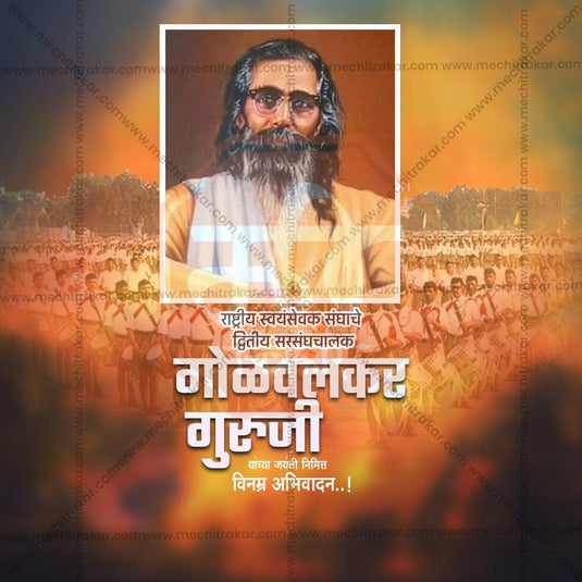 Golwalkar Guruji Jayanti Bundle: 10 Premium Marathi Templates (PSD & JPG)