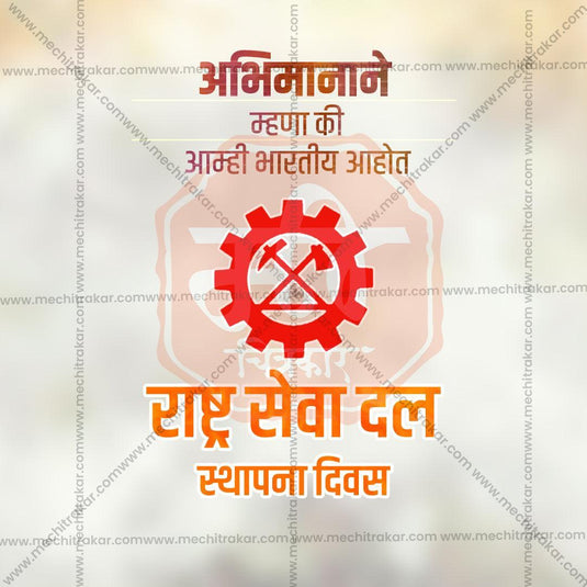 Rashtraseva Dal Foundation Day Bundle: 10 Premium Marathi Templates (PSD & JPG)