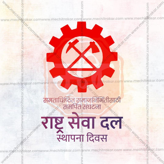 Rashtraseva Dal Foundation Day Bundle: 10 Premium Marathi Templates (PSD & JPG)