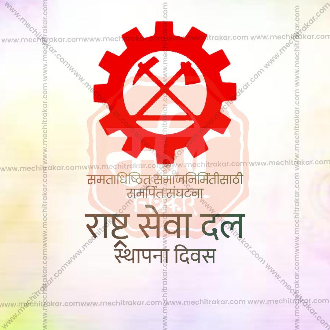 Rashtraseva Dal Foundation Day Bundle: 10 Premium Marathi Templates (PSD & JPG)