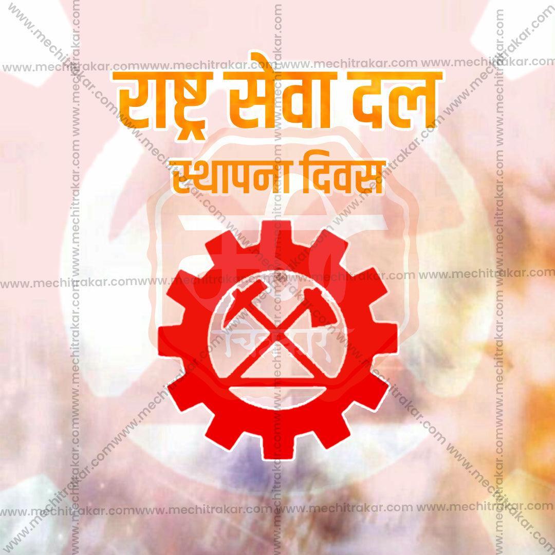 Rashtraseva Dal Foundation Day Bundle: 10 Premium Marathi Templates (PSD & JPG)