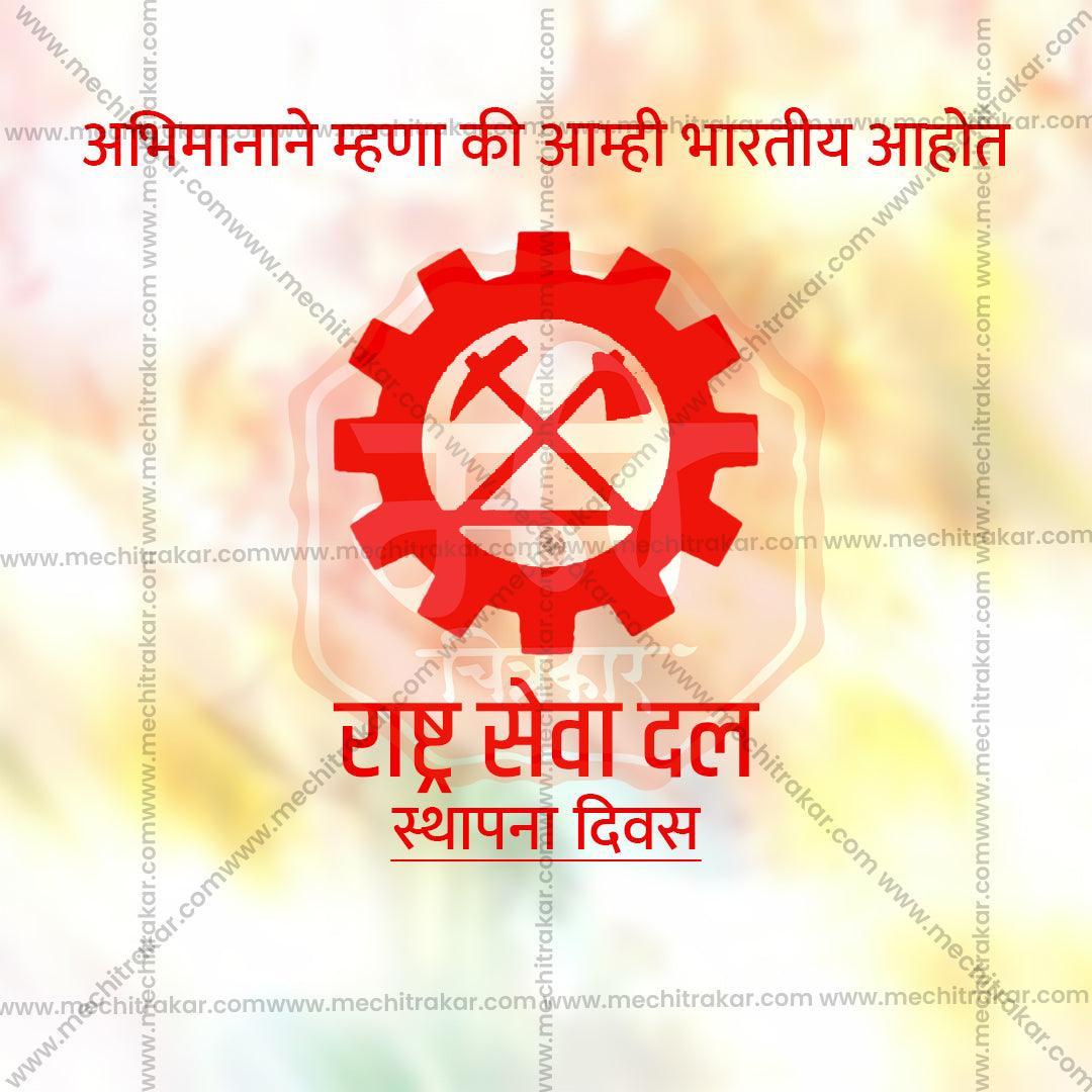 Rashtraseva Dal Foundation Day Bundle: 10 Premium Marathi Templates (PSD & JPG)