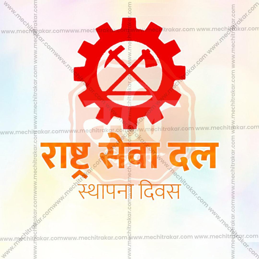 Rashtraseva Dal Foundation Day Bundle: 10 Premium Marathi Templates (PSD & JPG)