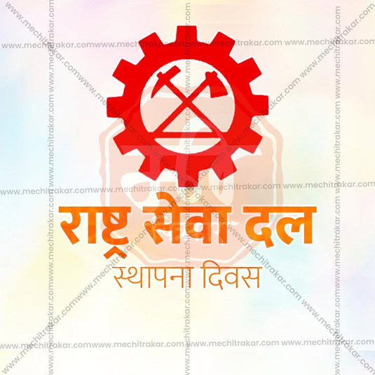 Rashtraseva Dal Foundation Day Bundle: 10 Premium Marathi Templates (PSD & JPG)
